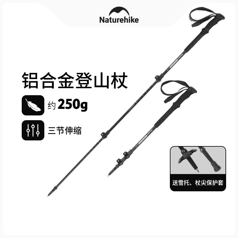挪客铝合金登山杖外锁伸缩