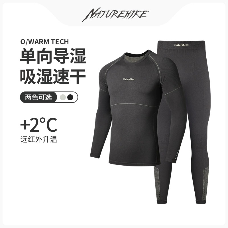 挪客保暖内衣速干保暖户外