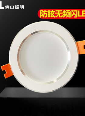 佛山照明LED筒灯射灯开孔7.5公分洞灯2.5寸3寸4寸5寸6寸天花灯3W