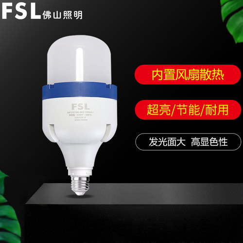 佛山照明led大功率灯泡超亮节能