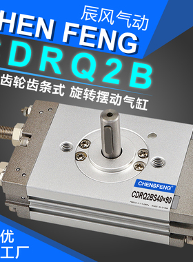 直销旋转气缸90度180度CRQ2BS40-90 CRQ2BS40-180 CRQ2BS20-90