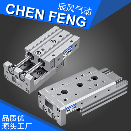 气缸滑台精密导轨气缸MXS12-20