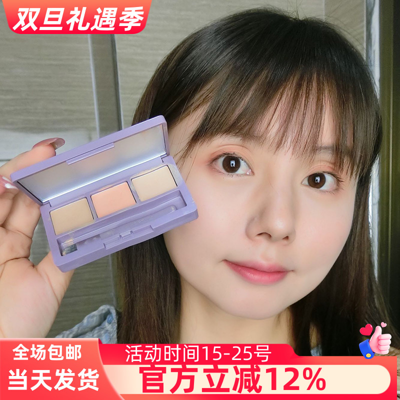尔木萄三色遮暇膏黑眼圈强力遮盖斑点痘印遮瑕液脸部修容一体盘女