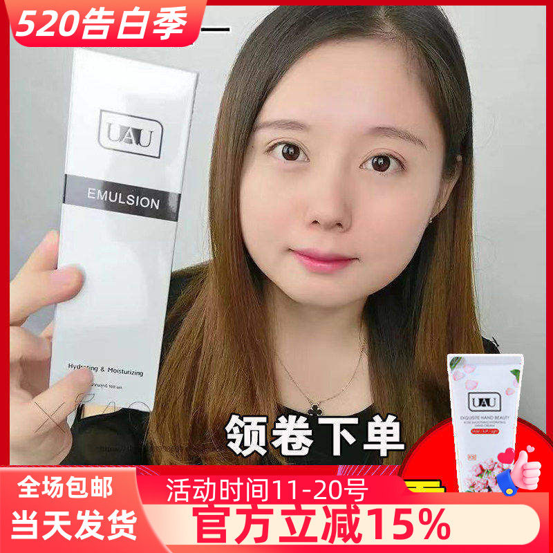 泰国uau保湿水乳二合一精华清爽滋润深层补水保湿护肤乳液100ml