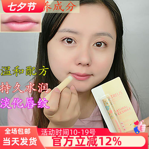泰国Atreus蜂蜜润唇膏