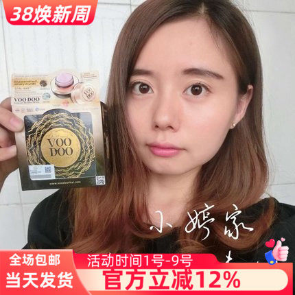 泰国voodoo蛇毒免洗睡眠面膜黑蛇毒男女祛痘面霜正品沐朵补水面膜