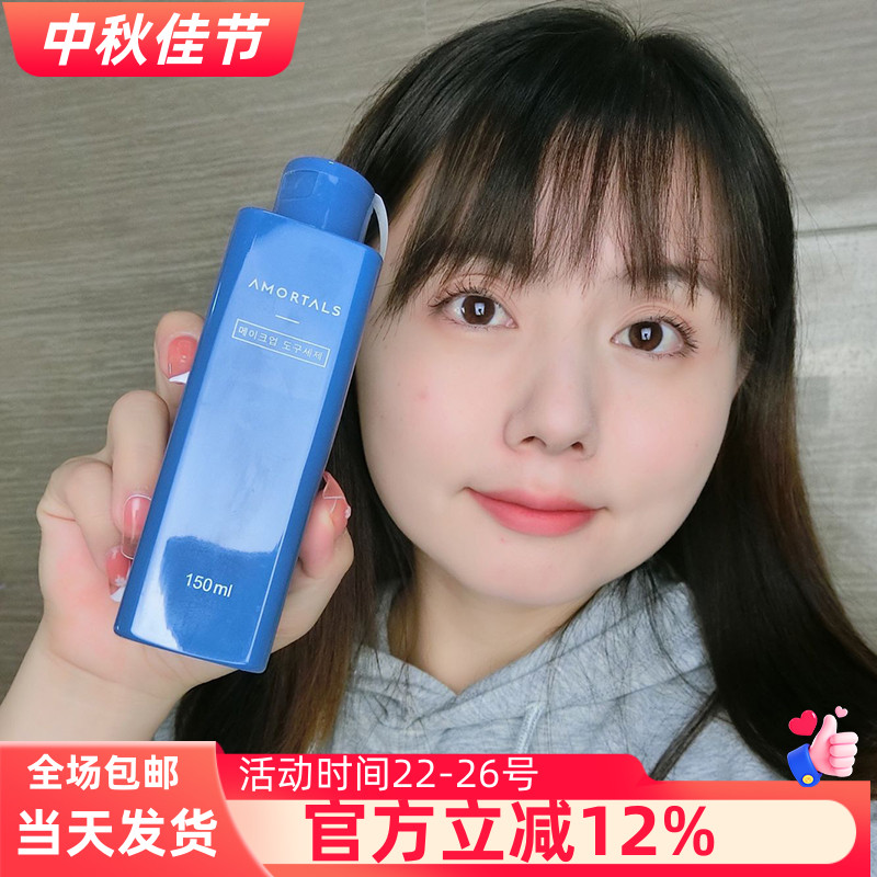 气垫海绵美妆蛋150ml粉扑清洗剂