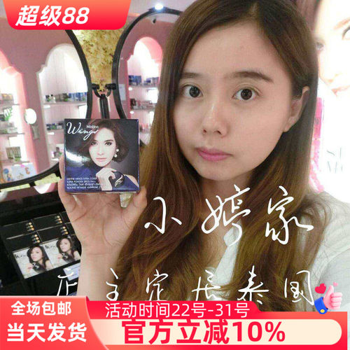 持久防水Mistine羽翼粉饼泰国