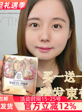 泰国voodoo蛇毒 手工皂 精油皂 香皂祛油嫩滑洁面皂补水保湿