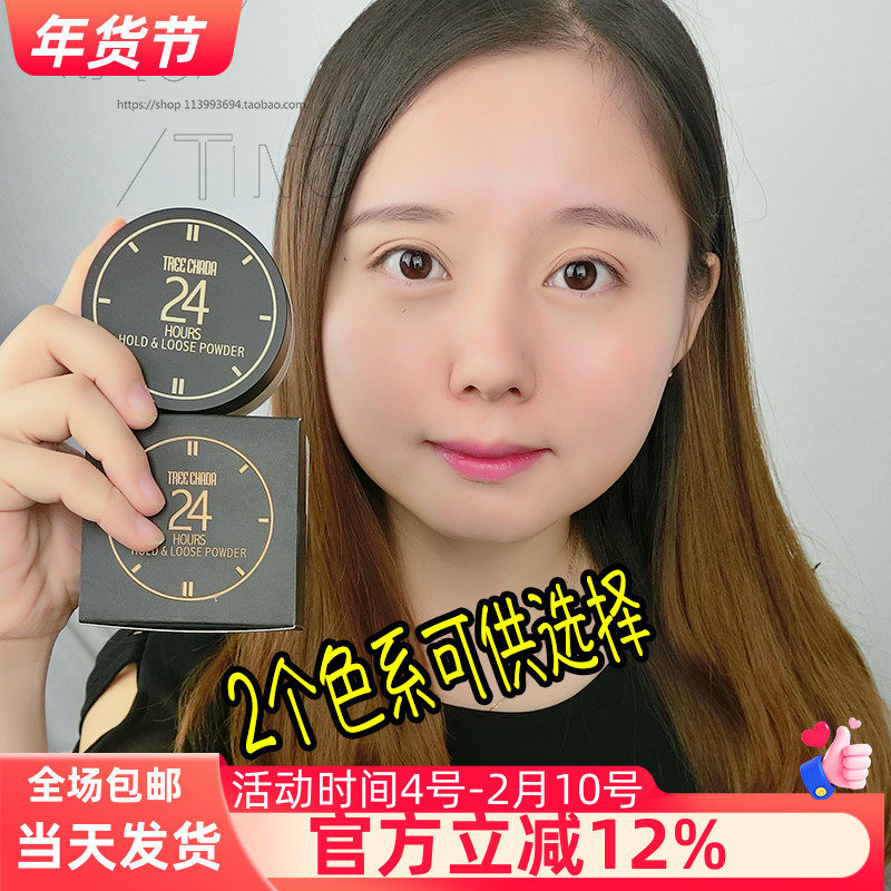 泰国24小时散粉定妆粉女李佳琪推荐小众控油持久防水遮瑕牌子正品,彩妆/香水/美妆工具,蜜粉/散粉,淘宝优惠券,粉丝福利购,淘宝优惠卷