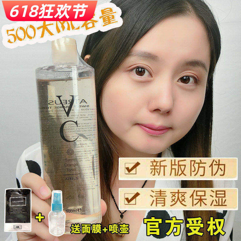 泰国正品atreus爱醇诗维C爽肤水VC水保湿收缩毛孔控油化妆水500g