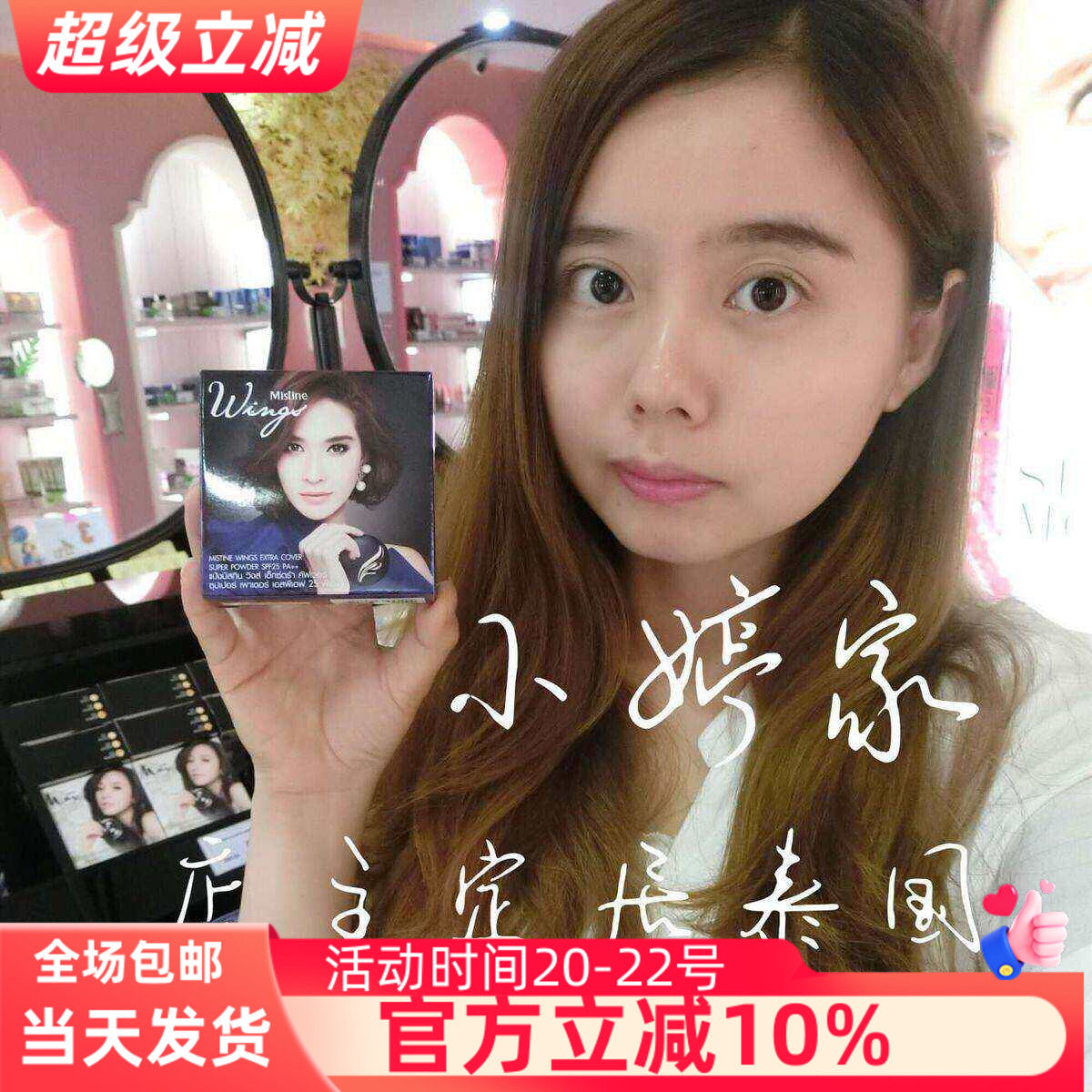 泰国 Mistine羽翼粉饼遮瑕裸妆防水控油保湿轻薄 轻薄定妆不卡粉