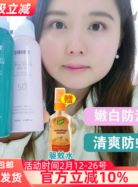泰国cb2防晒喷雾cibio'2防晒无色透明隔离紫外线户外防晒防水防汗
