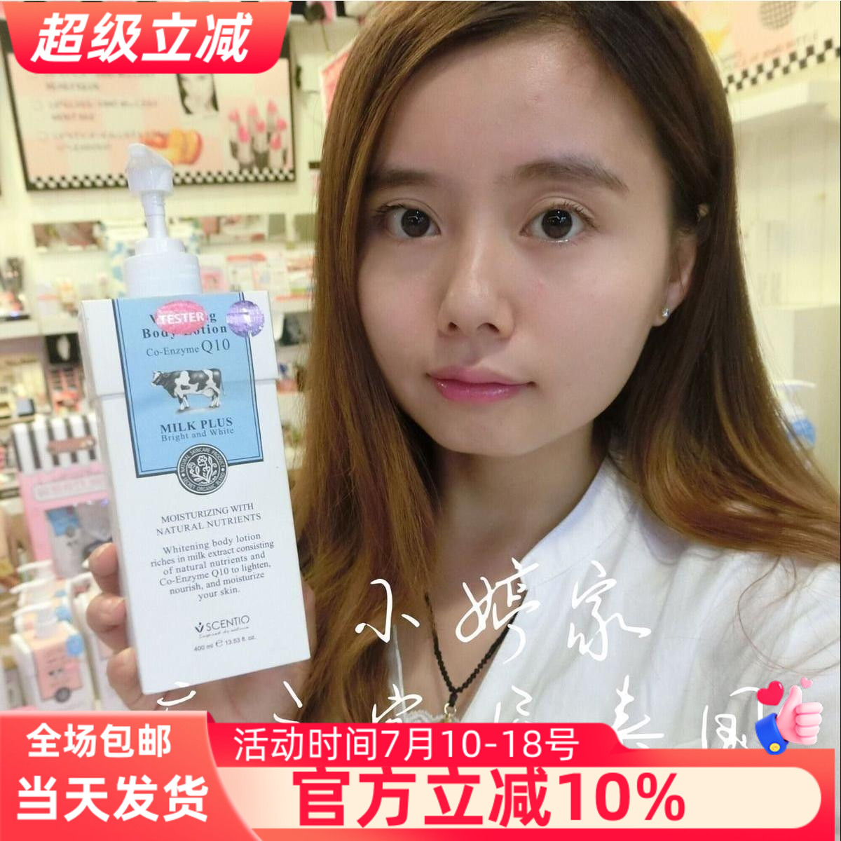 泰国牛奶润肤乳身体乳
