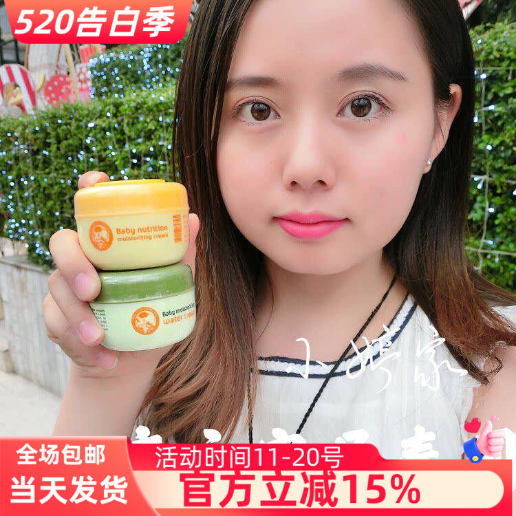 泰国小象妈咪婴儿面霜新生儿保湿补水滋润防干裂宝宝润肤霜