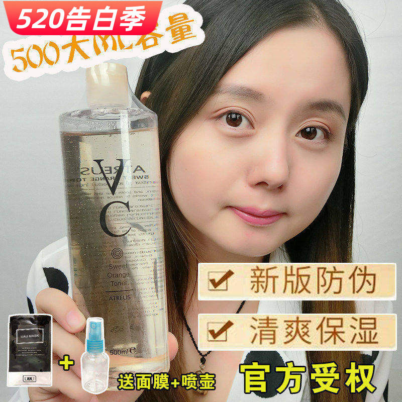 泰国正品atreus爱醇诗维C爽肤水VC水保湿收缩毛孔控油化妆水500g