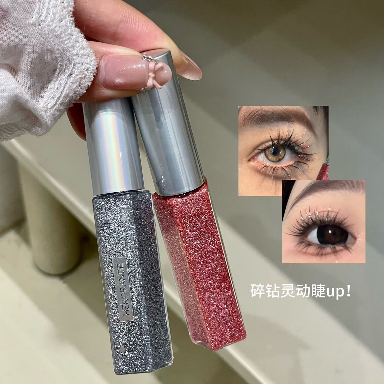 HERORANGE追光碎钻睫毛膏彩色碎钻防水不晕染纤长浓密卷翘睫毛液