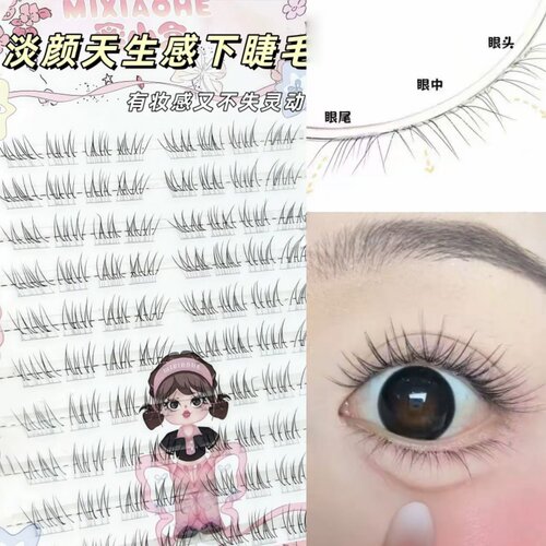 原创天生感淡颜下睫毛