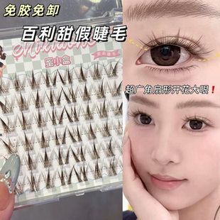 嫁接感俄式洋娃娃！焙茶棕百利甜假睫毛自然棕色漫画亚裔毛流感