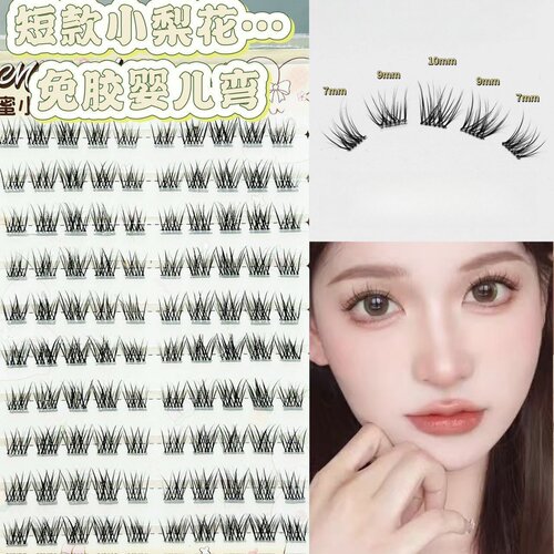 蜜小盒清透小梨花免胶短款假睫毛