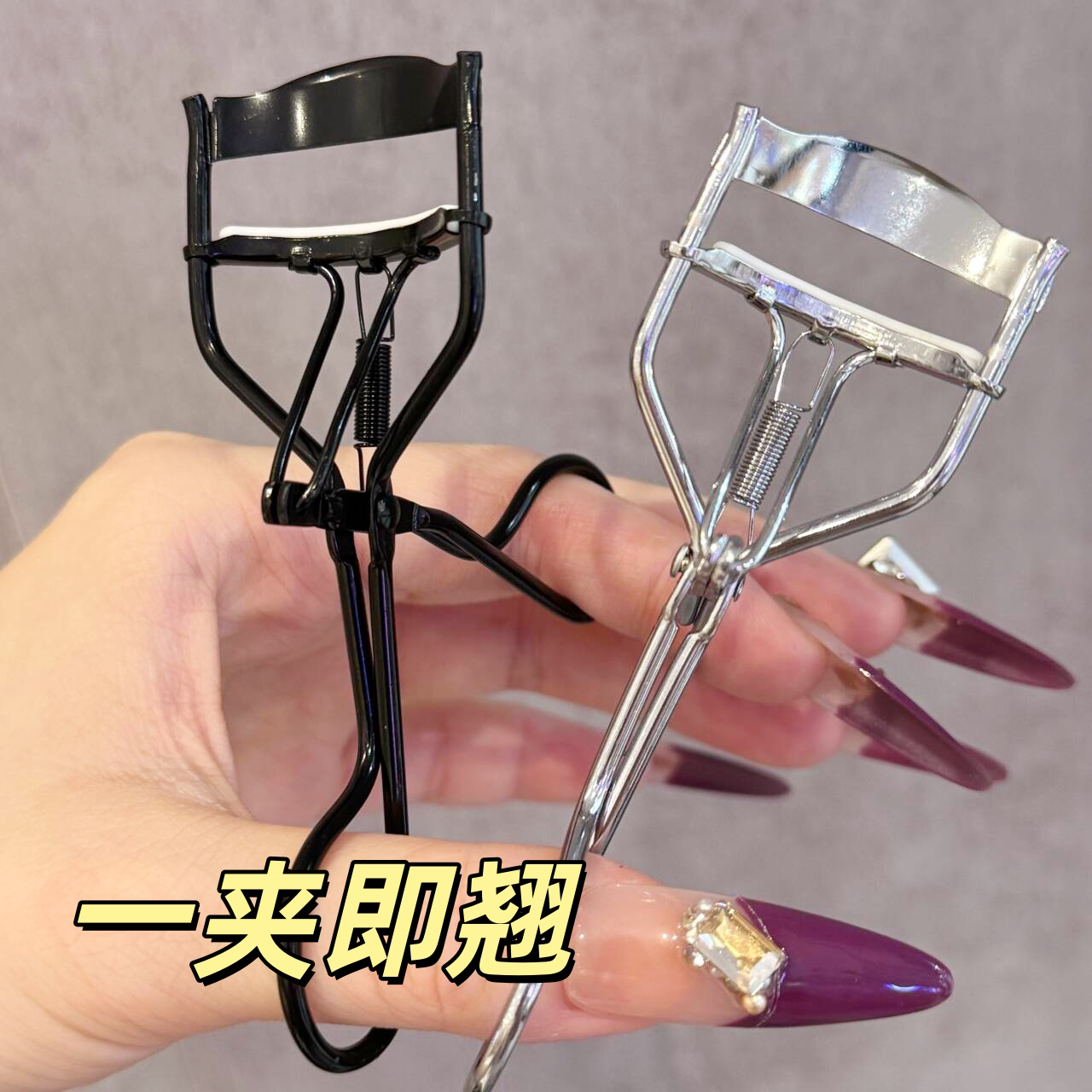 单个卷翘睫毛夹 广角持久局部不锈钢轻盈睫毛卷翘器