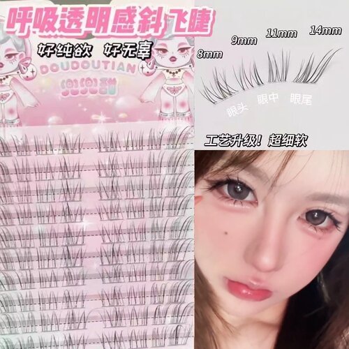 斜飞狐系假睫毛自然太阳花婴儿弯