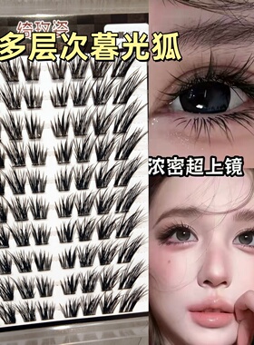 免胶嫁接感6d多层次暮光狐
