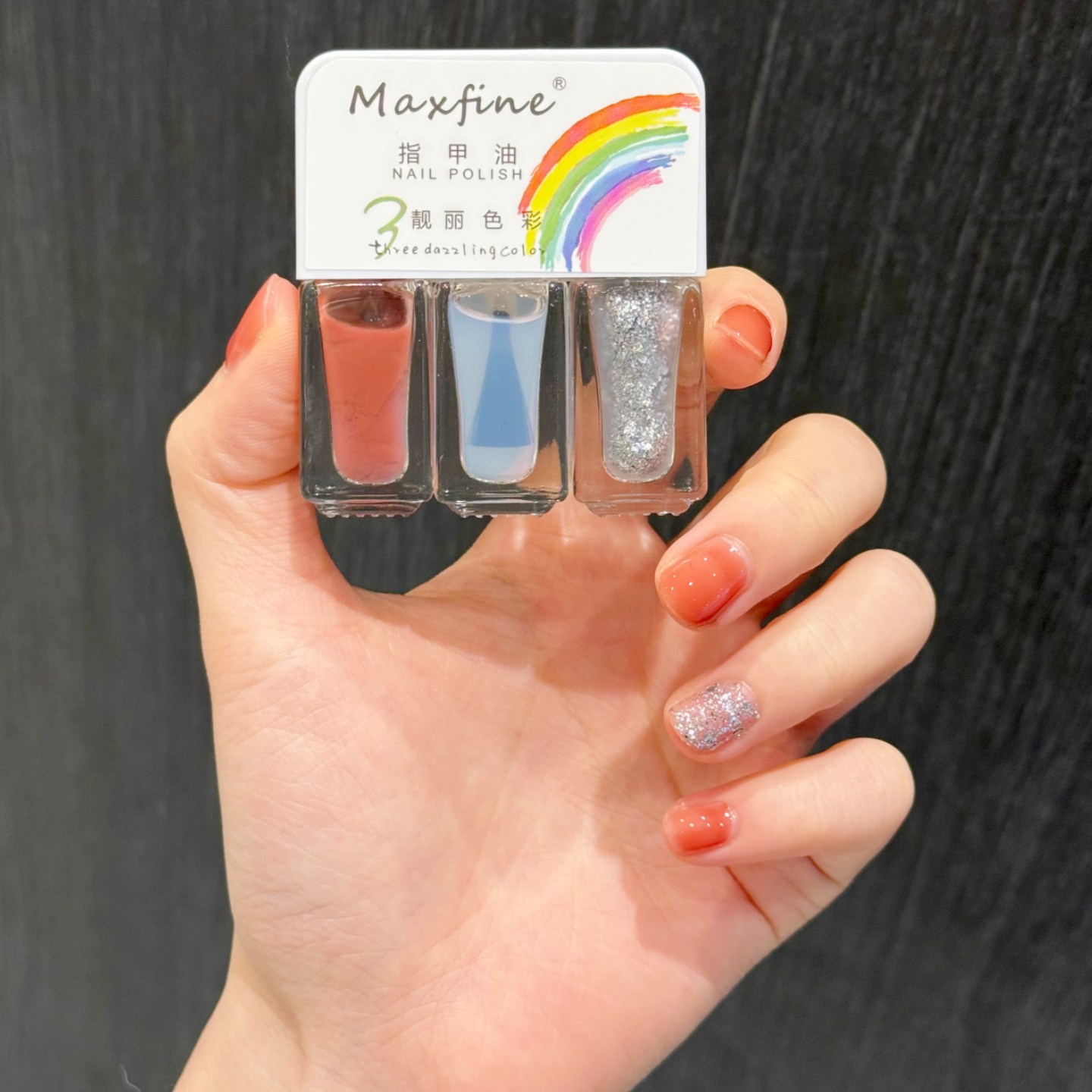 maxfine新款三色指甲油图片