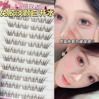 黑棕色假睫毛嫁接清透妈生