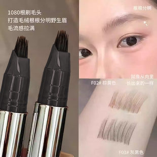 Helloya水眉笔毛流感野生眉根根分明持久多叉刷头毛绒液体水眉笔