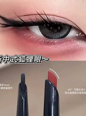 太好上色了吧坎刀眼线胶笔