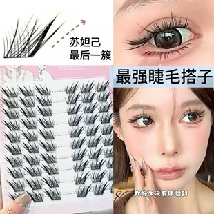 堪比嫁接款!狐系苏妲己眼尾最后一簇假睫毛免胶分段睫毛搭子上镜