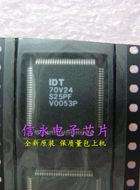 IDT70V24S25PF IDT70V24S20PFI  全新原装现货 {保质量} 欢迎购买