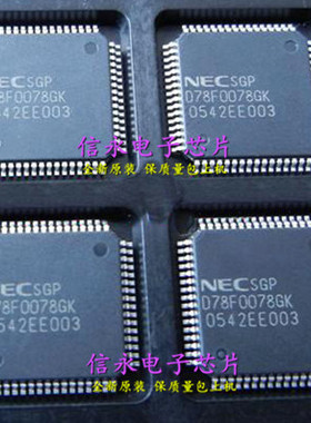 D78F0078GK  UPD78F0078GK  全新原装现货 {保质量} 欢迎购买