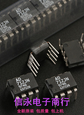 AD712JN AD712KN 全新现货{保质量} 诚信经营