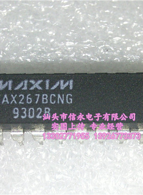 MAX267BCNG MAX267AENG MAX268ACNG MAX267ACNG  包质量
