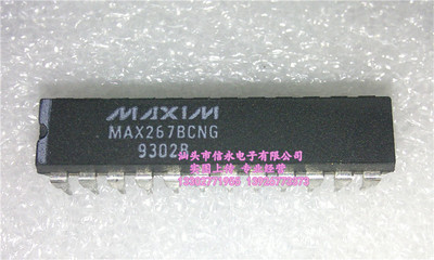 MAX267BCNG MAX267AENG MAX268ACNG MAX267ACNG  包质量