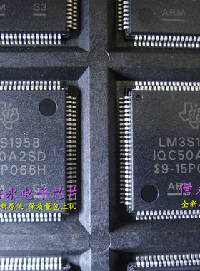 LM3S1598 LM3S1958-IQC50-A2 LM3S1958-IQC50A2SD  {保质量}