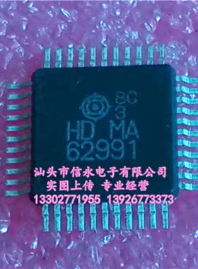 HD62991   全新原装现货 {保质量} 欢迎购买