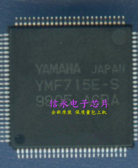 YMF715-S YMF715B-S YMF715E-S  全新原装现货 {保质量} 欢迎购买