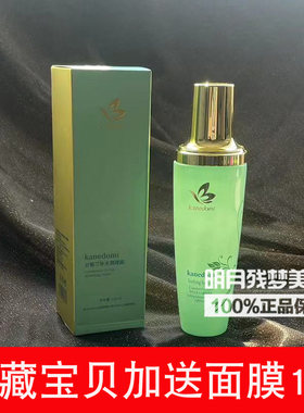康肌得美补水调理露爽肤水保湿