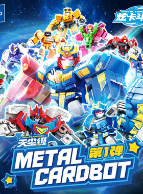 森宝炫卡斗士天尘级900027可动积木人偶超炫电光王盲盒拼装玩具