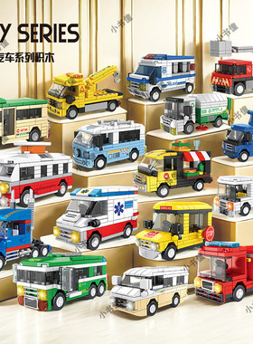 城市汽车拼装玩具模型