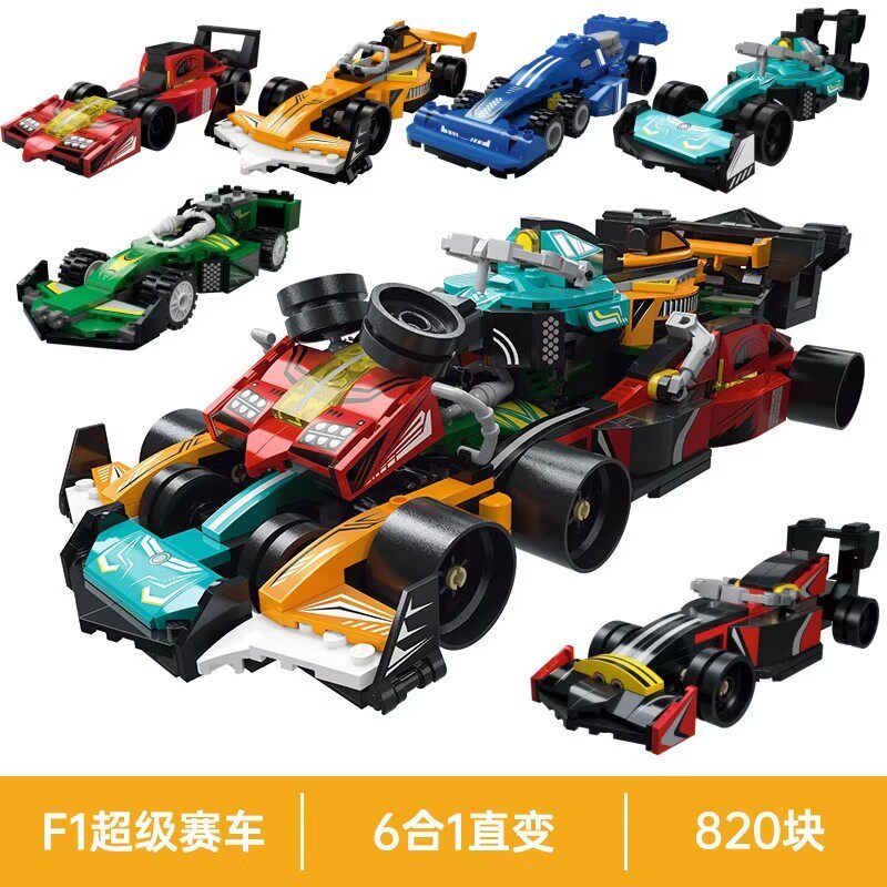 奇妙启蒙积木F1方程式极速狂飙普通塑料积木