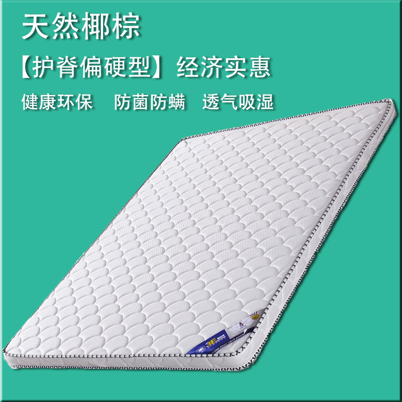 棕垫椰棕儿童棕榈软硬租房床垫1.8m1.5米1.2榻榻米薄款经济型定做