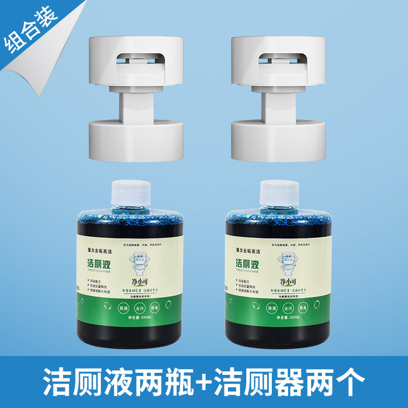 净小可自动洁厕器洁厕灵厕所除臭神器除垢去黄洁厕宝去味马桶清洁