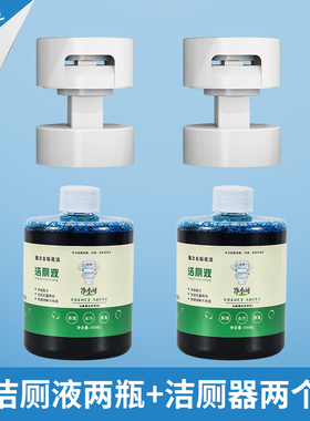 净小可自动洁厕器洁厕灵厕所除臭神器除垢去黄洁厕宝去味马桶清洁