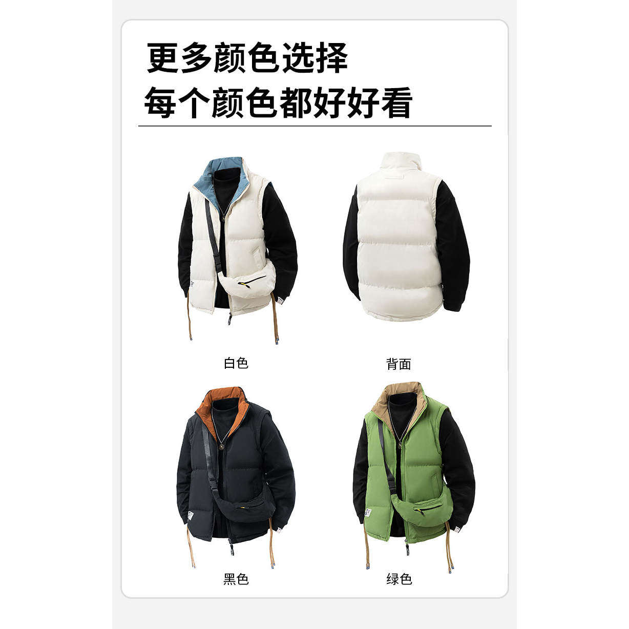 情侣潮流加厚百搭马甲秋冬季宽松保暖休闲立领坎肩无袖外套男挎包,男装,常规马甲,淘宝优惠券,粉丝福利购,淘宝优惠卷