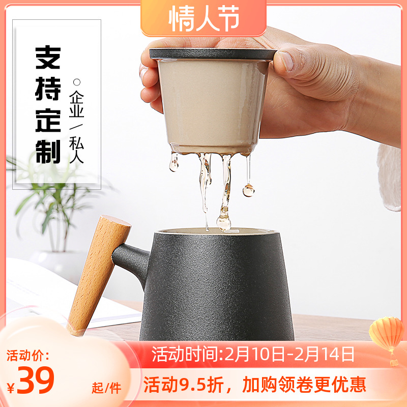 创意陶瓷带盖过滤茶水分离马克杯