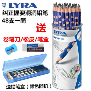 洞洞铅笔HB儿童习字矫正握姿小学生三角铅笔 德国LYRA艺雅48支桶装